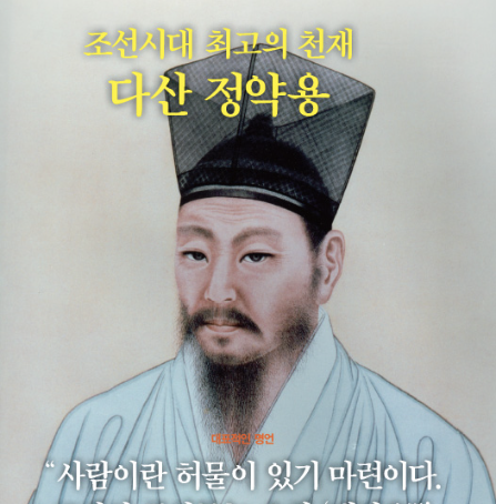 jeongyakyong.png